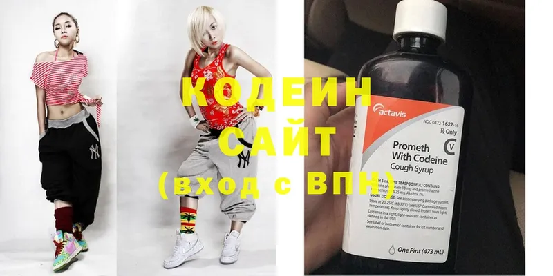 дарнет шоп  Верхняя Тура  Codein Purple Drank 