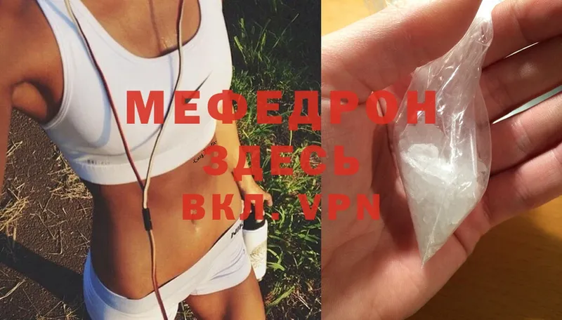 Мефедрон mephedrone  Верхняя Тура 